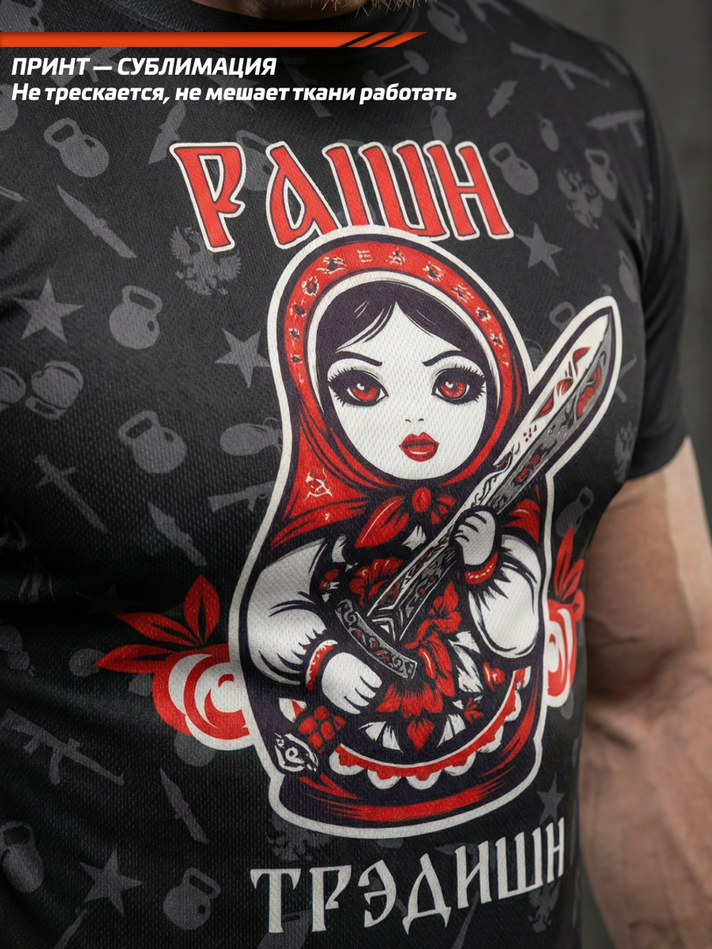 Футболка тренировочная мужская черная LEGENDA Матрёшка в мешочке
