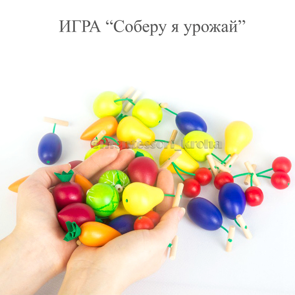 ИГРА «Соберу я урожай»