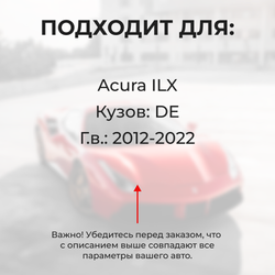 Ремкомплект ограничителей дверей Acura ILX (2 двери, тип 4) 2012-2017