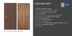 Описание и характеристики Промет Спец Про