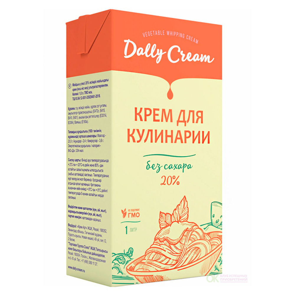 Крем на растительных маслах (сливки) 20% «DALLY CREAM» - 1 л