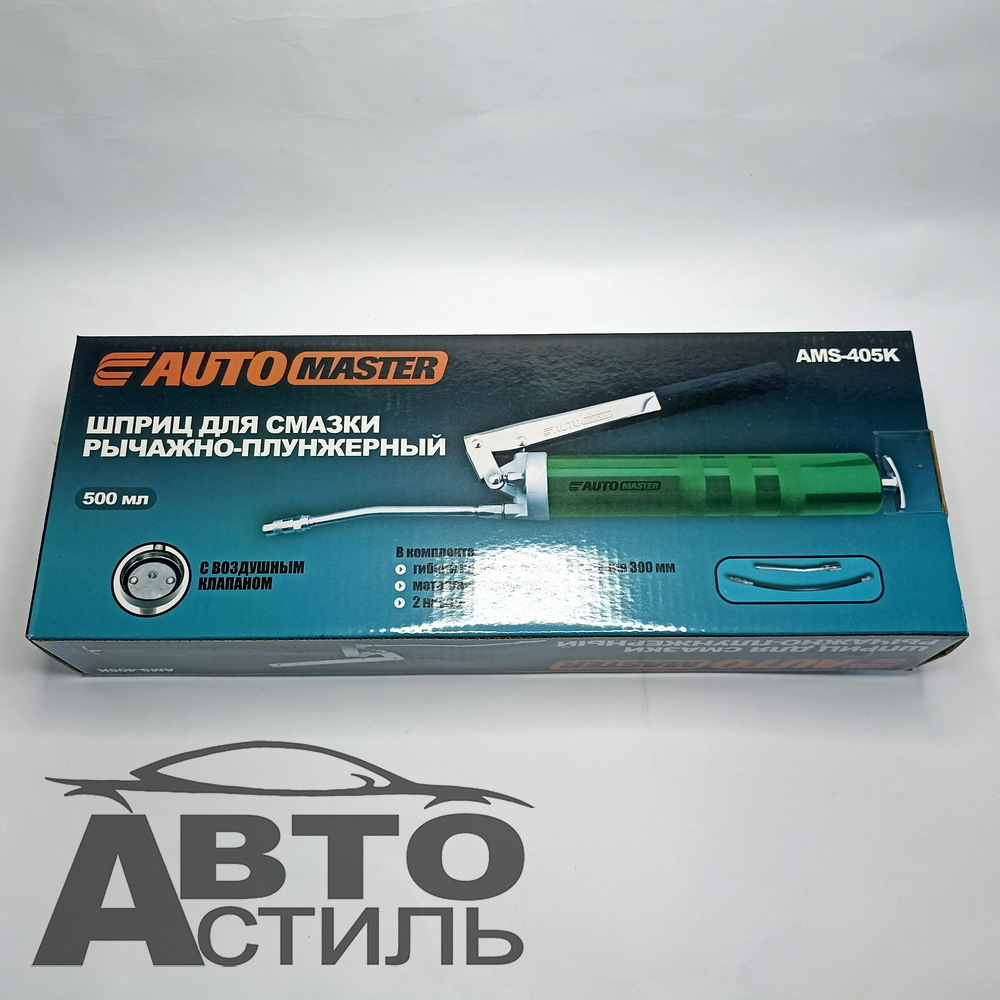 Шприц для смазки плунжерный  500мл  Автомастер" AMS-405К зеленый с клапаном