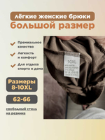 Брюки женские лёгкие большого размера для полных девушек черного цвета с отливом