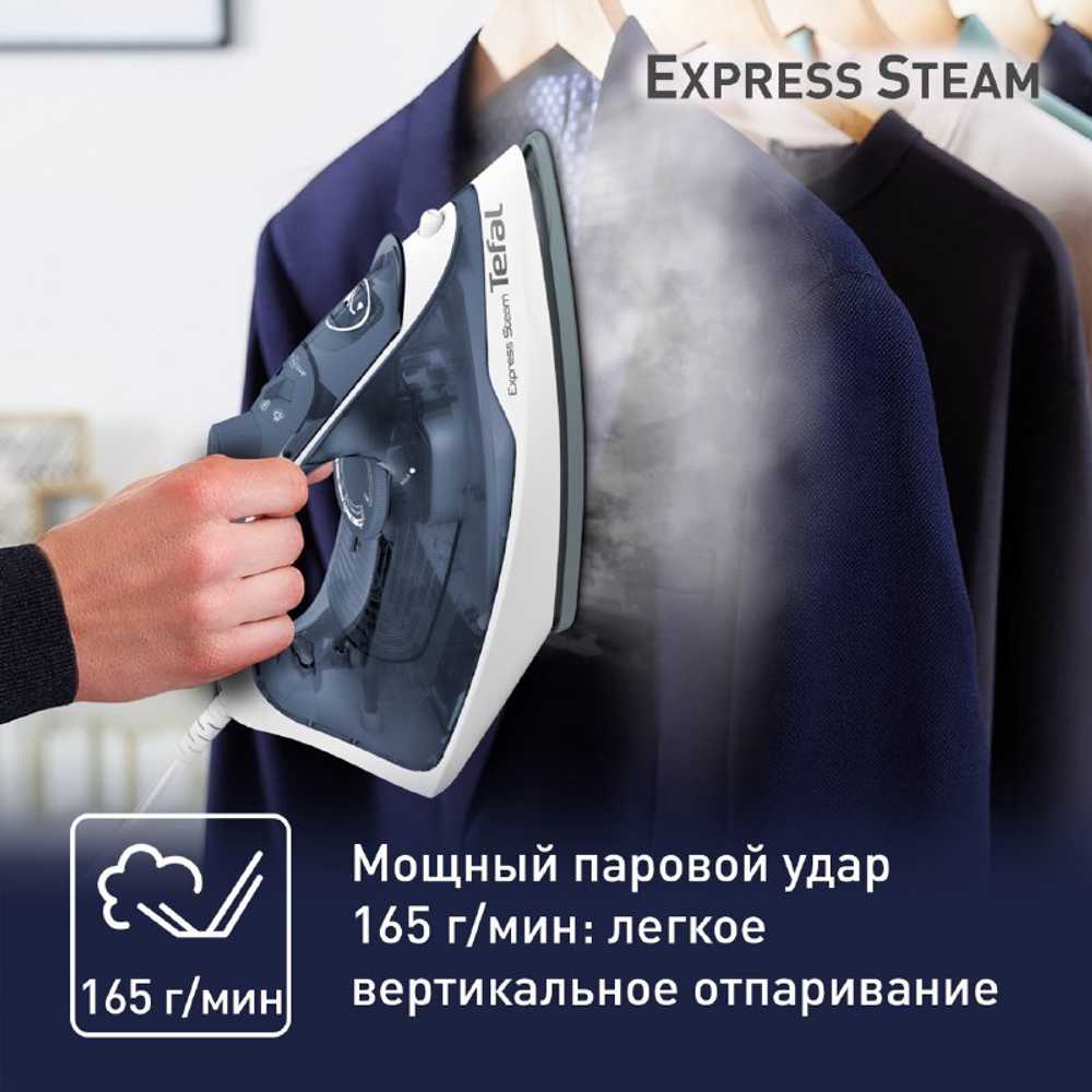 Утюг Tefal Express Steam FV2837E0