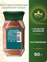 Кофе растворимый Monarch Турецкий бриз 90 г x 4 шт