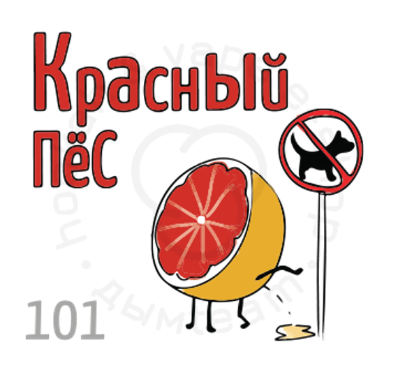 (101) Табак Икс Красный пёс 50гр