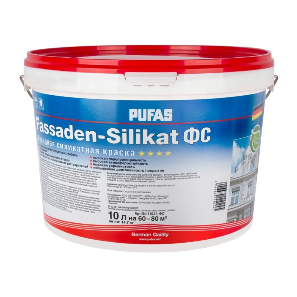 Краска фасадная силикатная Pufas Fassaden-Silikat основа A силикатная (10 л)