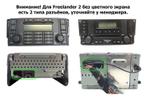 Магнитола для Land Rover Freelander 2 2007-2012 (монохром) - AK537R9-MTK Android 10