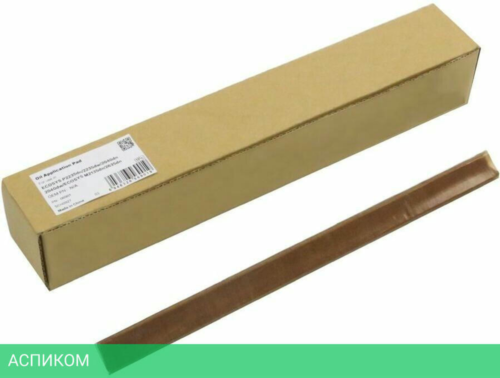 Планка прижимная Cet CET6901N для Kyocera Ecosys P2235dn/2040dn/M2235dn/2040dn