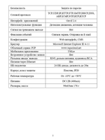 Видеокамера EL IDp2.1(2.8)A_V.5