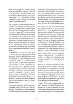 Чумовой психиатр. Пугающая и забавная история психиатрии