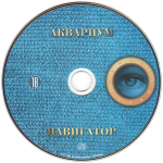 Аквариум / Полная Дискография (30CD)