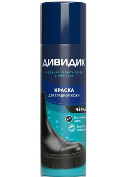 Дивидик Аэрозоль краска для гладкой кожи чёрная 250мл.