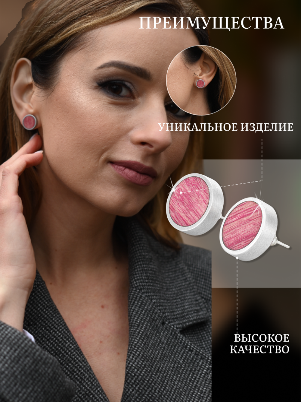 Серьги пусеты