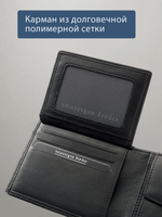 651 R - Портмоне потайным отделением и RFID защитой