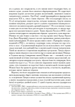 Понять Тантризм