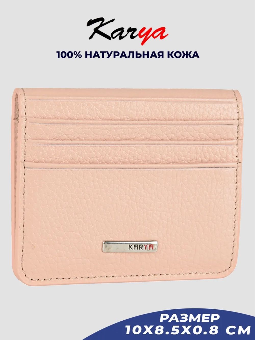 Картхолдер для карт и купюр кожаный