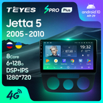 Teyes SPRO Plus 10,2"для Volkswagen Jetta 5 2005-2010