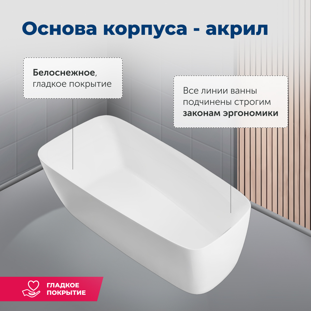 Акриловая ванна Aquanet Family Trend 170x78 90778-MW