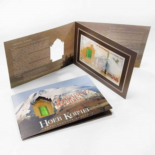 Коллекционная банкнота Армения 500 драм. 2017 год. Ноев ковчег № 279781. UNC. В специальном буклете