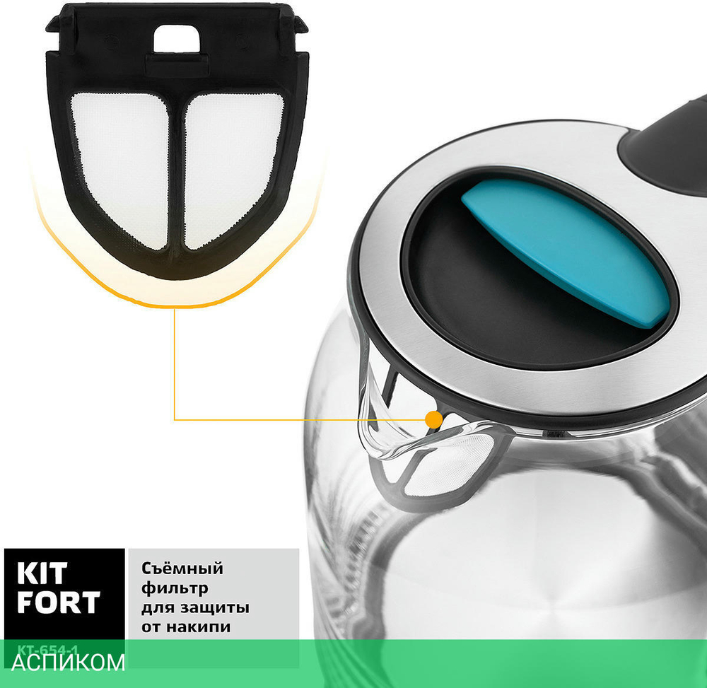 Электрочайник Kitfort KT-654-1 голубой