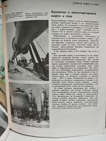 Детская энциклопедия. Том 5. Техника и производство