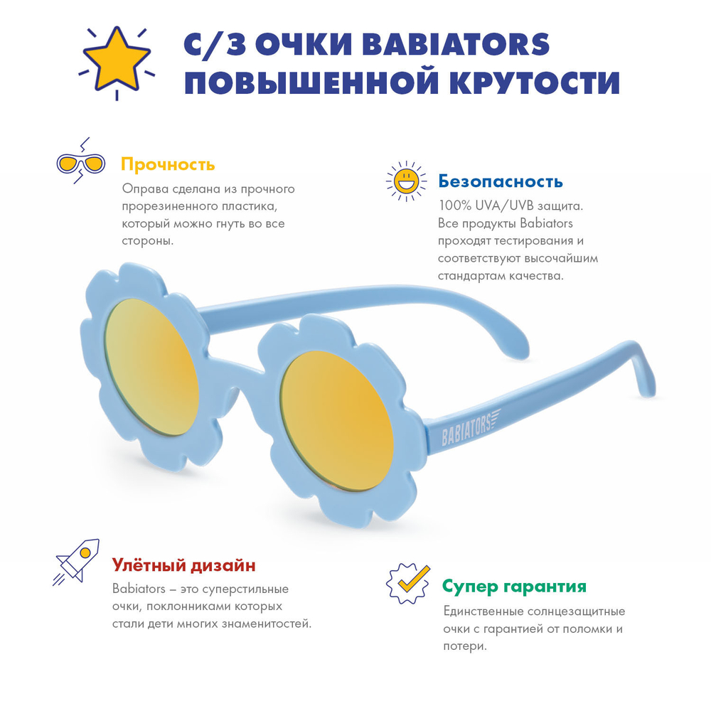 С/з очки Babiators Blue series Polarized Flower. Волшебная Фиалка