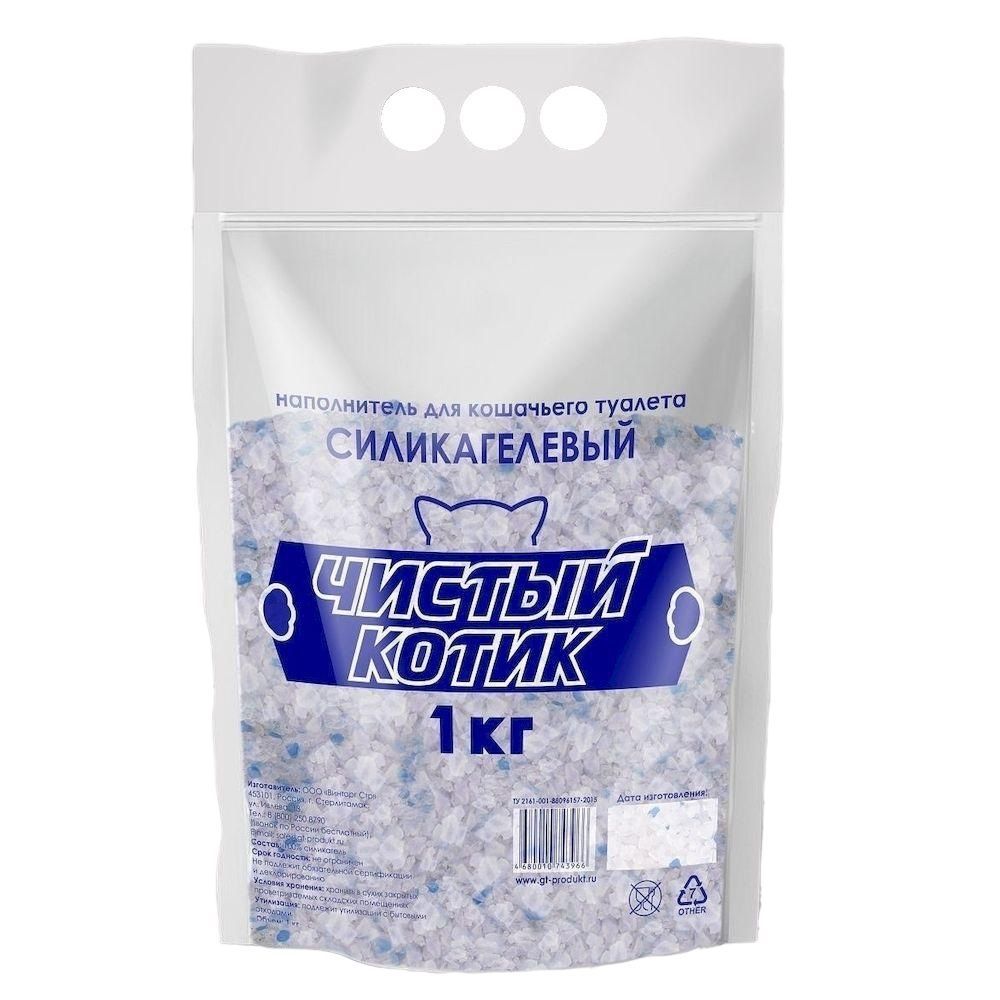 Наполнитель "Чистый котик" для кошачьего туалета силикагелевый, колотый с синими гранулами, Пакет 2,5 л