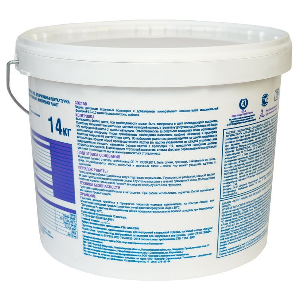 Грунтовка Bergauf Facad Grunt под декоративные штукатурки 14 кг