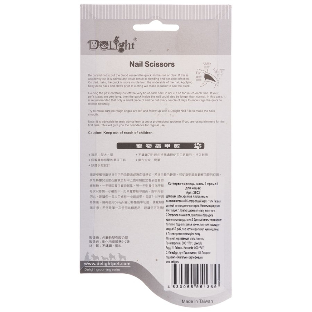 Когтерез-ножницы DeLIGHT AQUA малый прямой для кошек