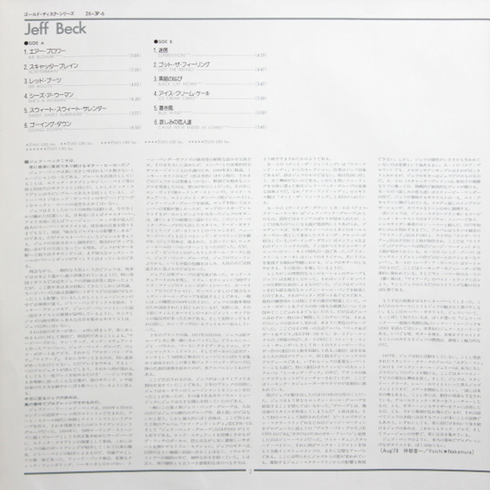 Jeff Beck / Gold Disc (LP)