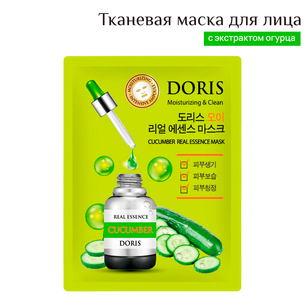 Маска для лица тканевая Jigott Doris Cucumber Moisturizing and Clean Огурец 25 мл