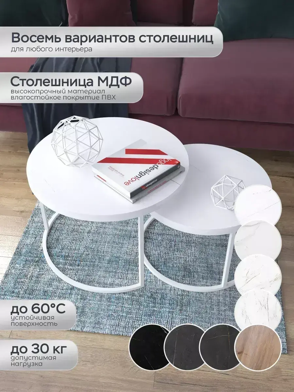 Комплект журнальных столов Акцент - ББГ - МДФ в ПВХ