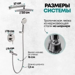 Душевая система Grocenberg GB5001 Никель