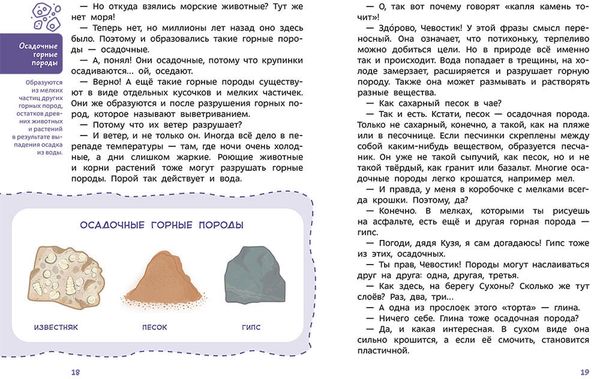 Камни, минералы и металлы