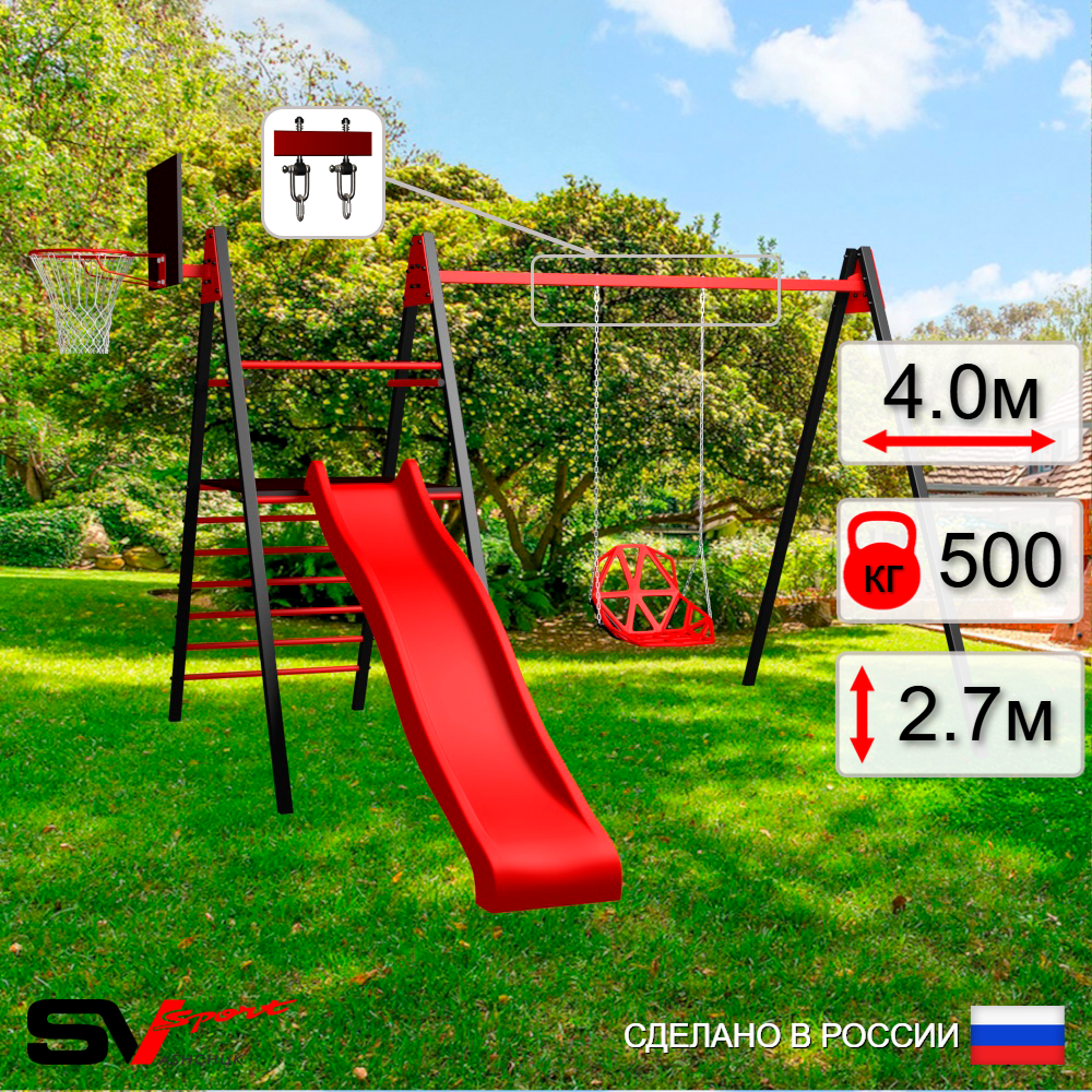 Уличные качели Sv Sport Maxi с горкой УК148.1КВ1 (4.0м/Щит баскет/Со спинкой/Подвесы на втулке 1к)