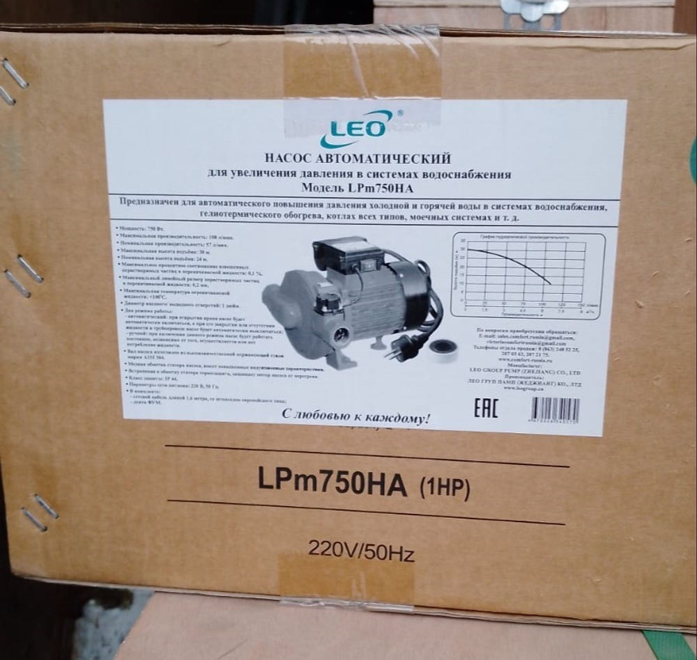 Насос для подкачки LEO модель Lpm750HA