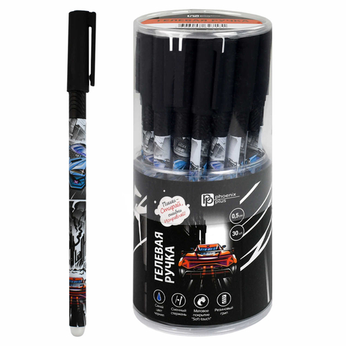 Ручка гелевая ПИШИ-СТИРАЙ арт. 69522 / 30 ГОНКИ (ПВХ тубус, 30 шт., неавтоматическая, 7x152 мм, цвет корпуса: чёрный,