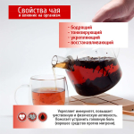 Черный ароматизированный чай Искры шампанского Конунг 500г