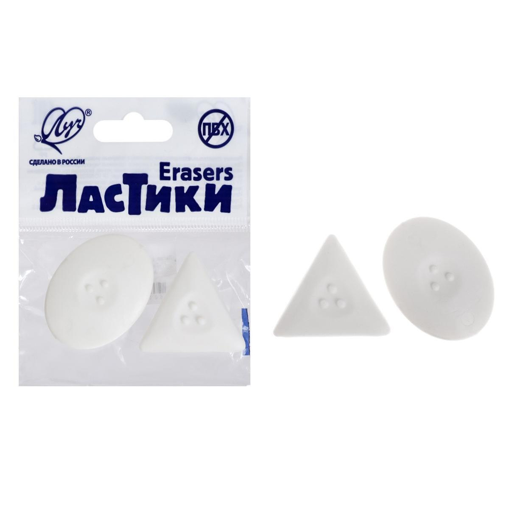 Ластик фигурный белый «Геометрия», набор 2шт. (Луч)