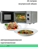 Микроволновая печь JVC JK-MW147M