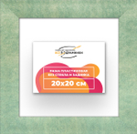 Рама 20x20 для картин и фотографий RP0120500-26