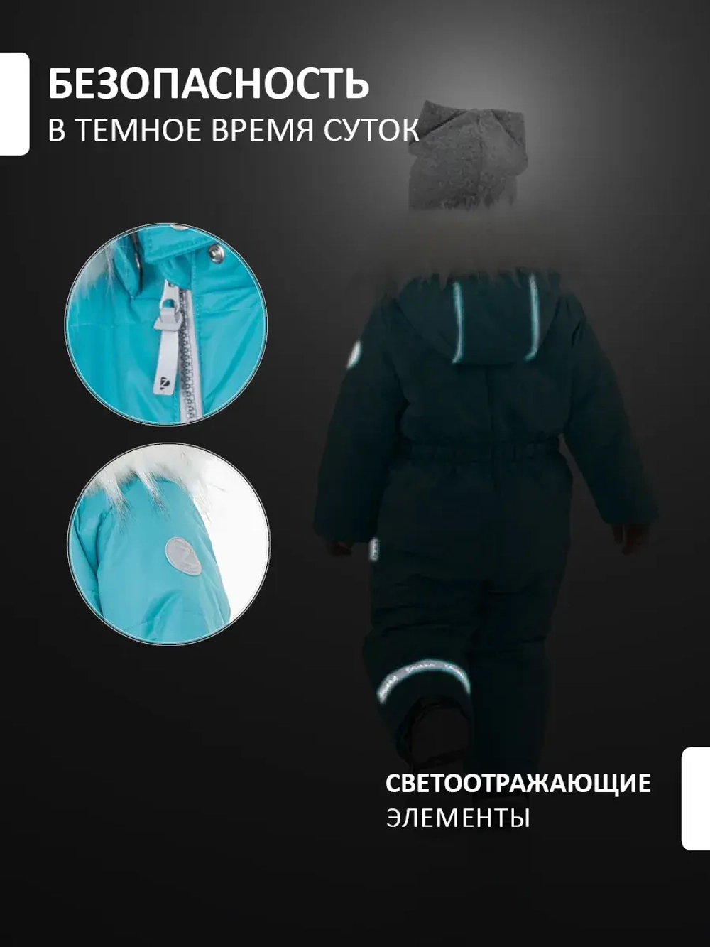 Зимний комбинезон теплый мембрана