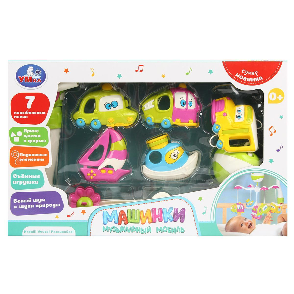 Мобиль "Машинки" 1608K1036-R1 (Умка)