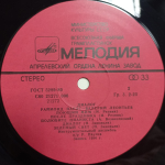 Валерий Леонтьев, Раймонд Паулс / Диалог (LP)