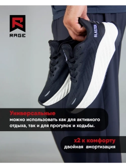 Кроссовки Rage Blaster с сетчатой поверхностью
