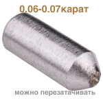 0,06-0,07 ct (подходит для станка Гравер-5)