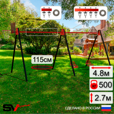 Уличные качели Sv Sport Maxi х 2 УК307.2КП3 (4.8м/Щит баскет/Гнездо 115см/Со спинкой 2шт/Подвесы на подш 3к)