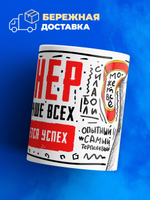 Кружка, ТМ Ларец, подарок тренеру, 330мл, 1шт