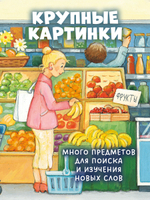 Книжка с окошками. Ку-Ку! Кто в городе? Книжка-раскладушка